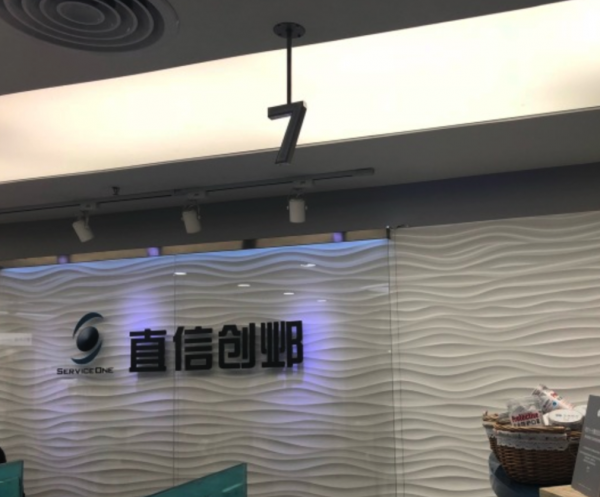 北京苹果授权服务中心：直信创邺(国贸店)