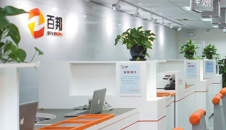 北京海淀区苹果授权维修点:百邦(北京世纪金源店)