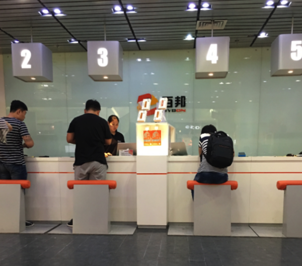北京昌平区苹果授权维修点：百邦(北京天通苑龙德广场店)