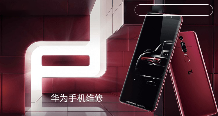 北京附近华为手机维修点