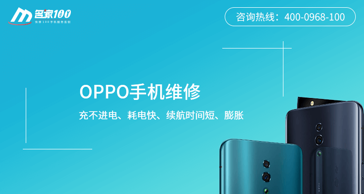 OPPO Reno碎屏维修