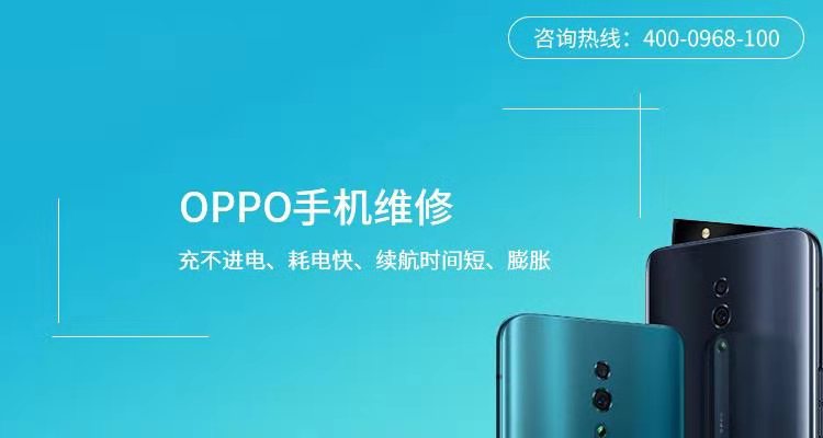 长沙oppo维修中心在哪里【o