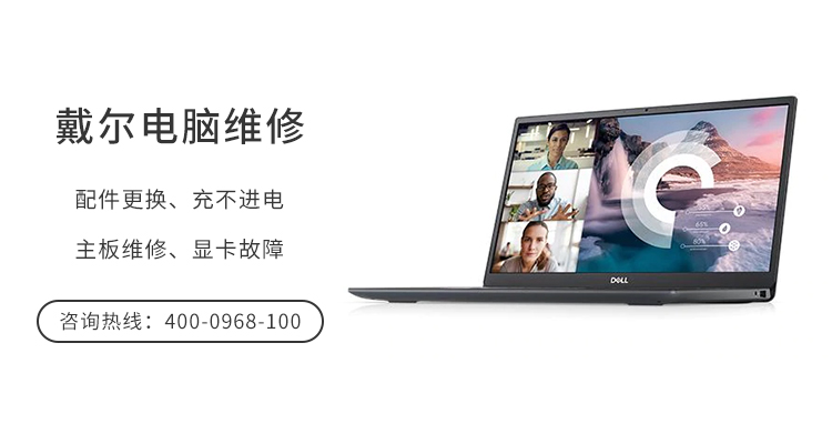 无锡附近戴尔电脑维修店【戴尔笔记本wifi开关在哪】