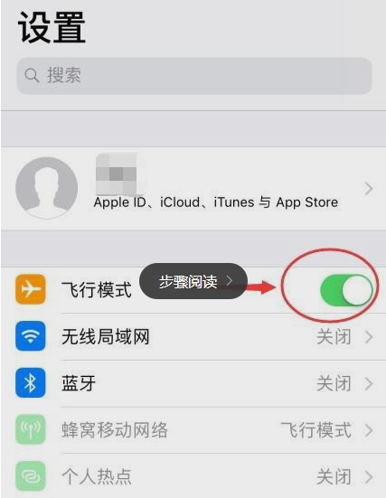 iPhoneXS手机网络信号差如何解救？