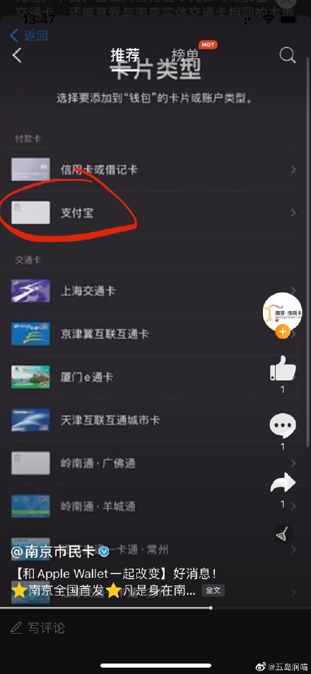 Apple Pay中或将集成支付宝？